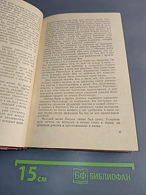 Оцеола, вождь семинолов