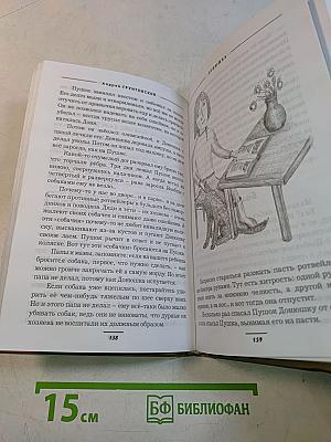 Плотницкое дело. Избранные повести и рассказы