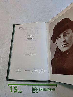 Собрание сочинений в шести томах. Том 3. Театр. 1906-1919
