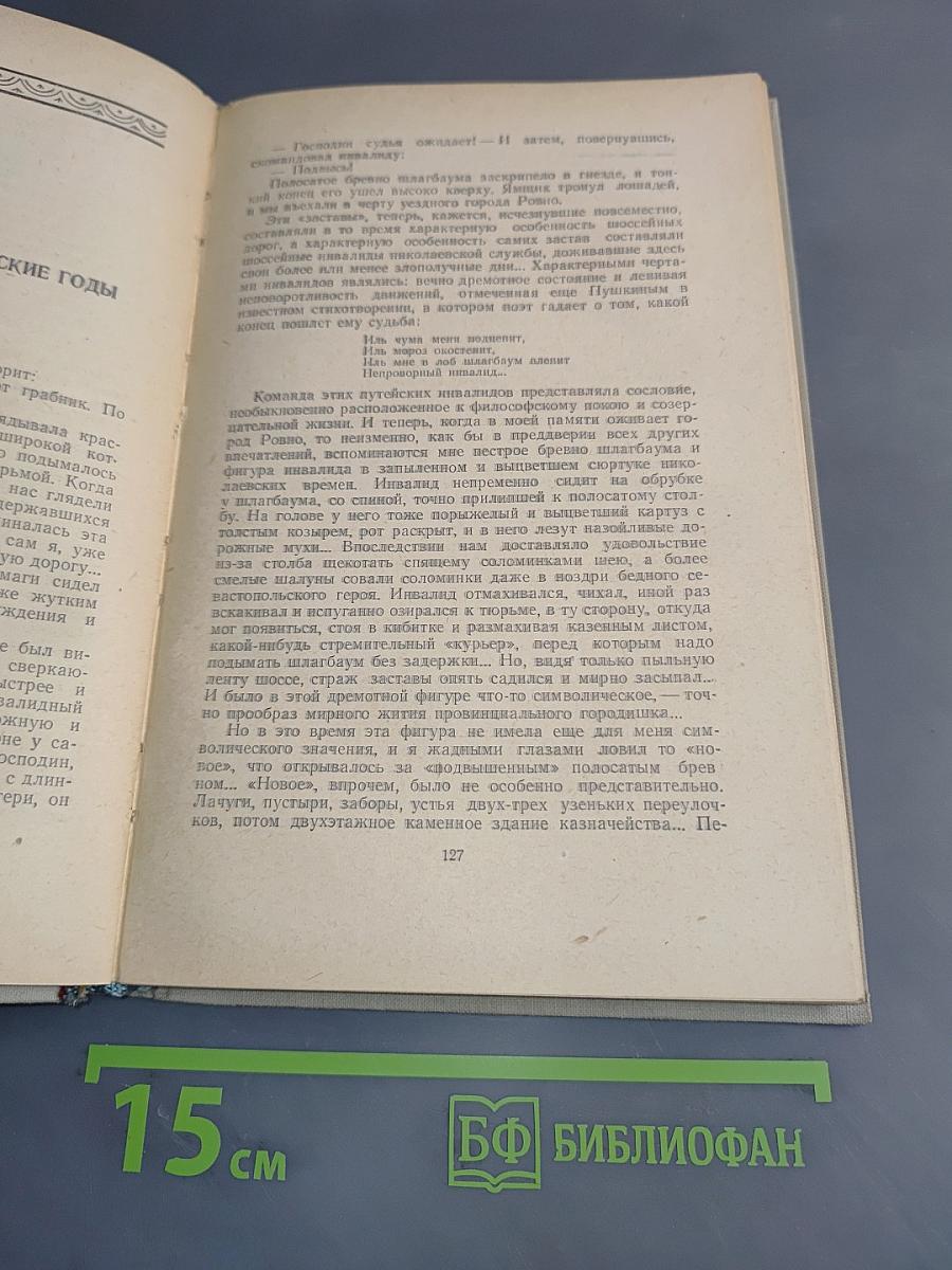 Собрание сочинений. Том 6