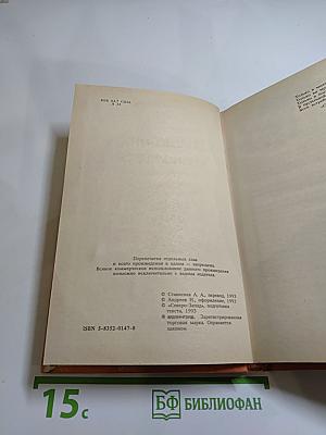 Волшебник Земноморья / Герои ниоткуда