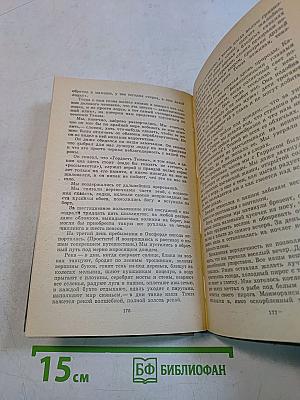 Трое в лодке (не считая собаки). Как мы писали роман. Пирушка с привидениями. Рассказы