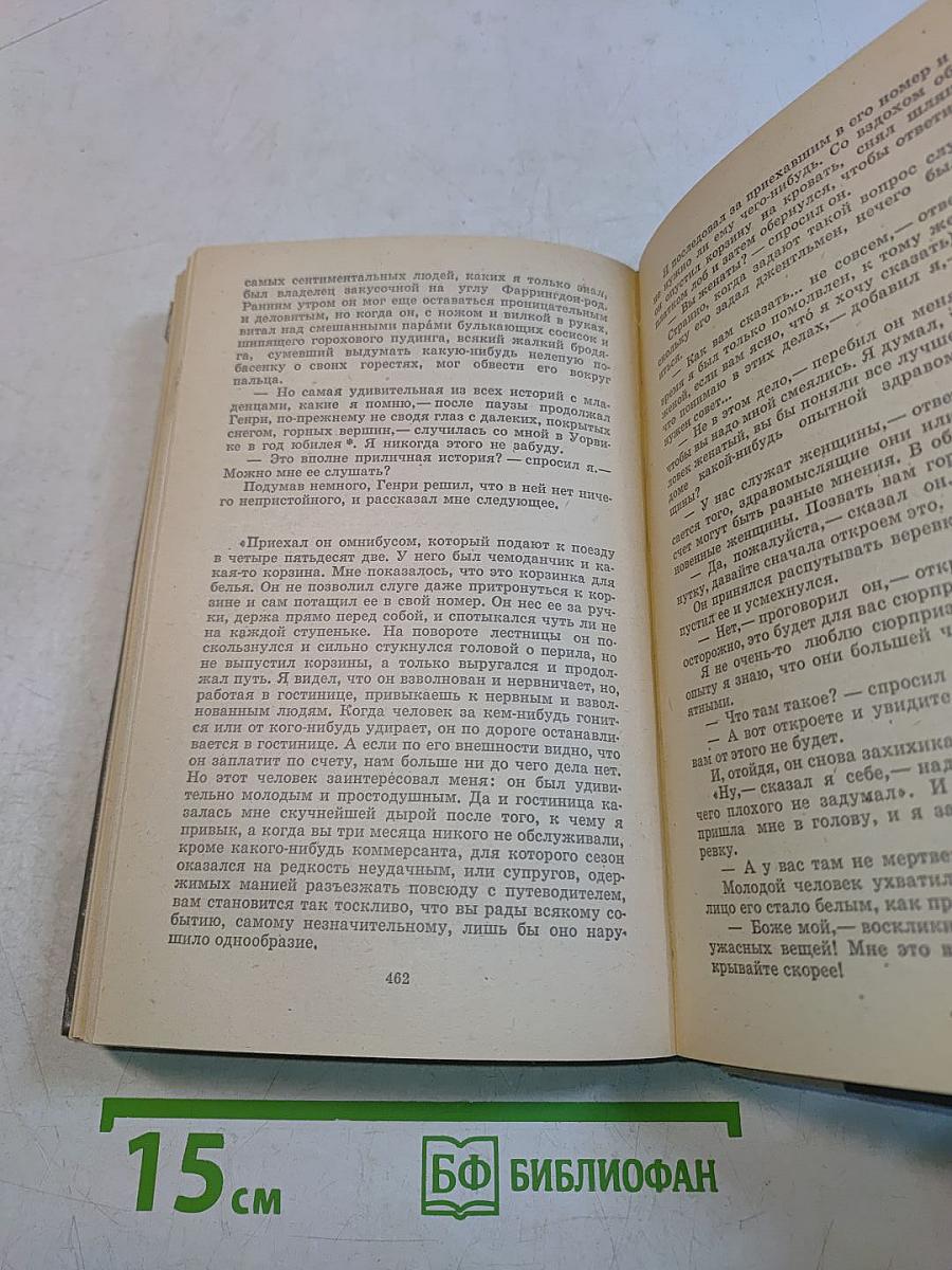 Трое в лодке (не считая собаки). Как мы писали роман. Пирушка с привидениями. Рассказы