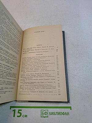 Трое в лодке (не считая собаки). Как мы писали роман. Пирушка с привидениями. Рассказы
