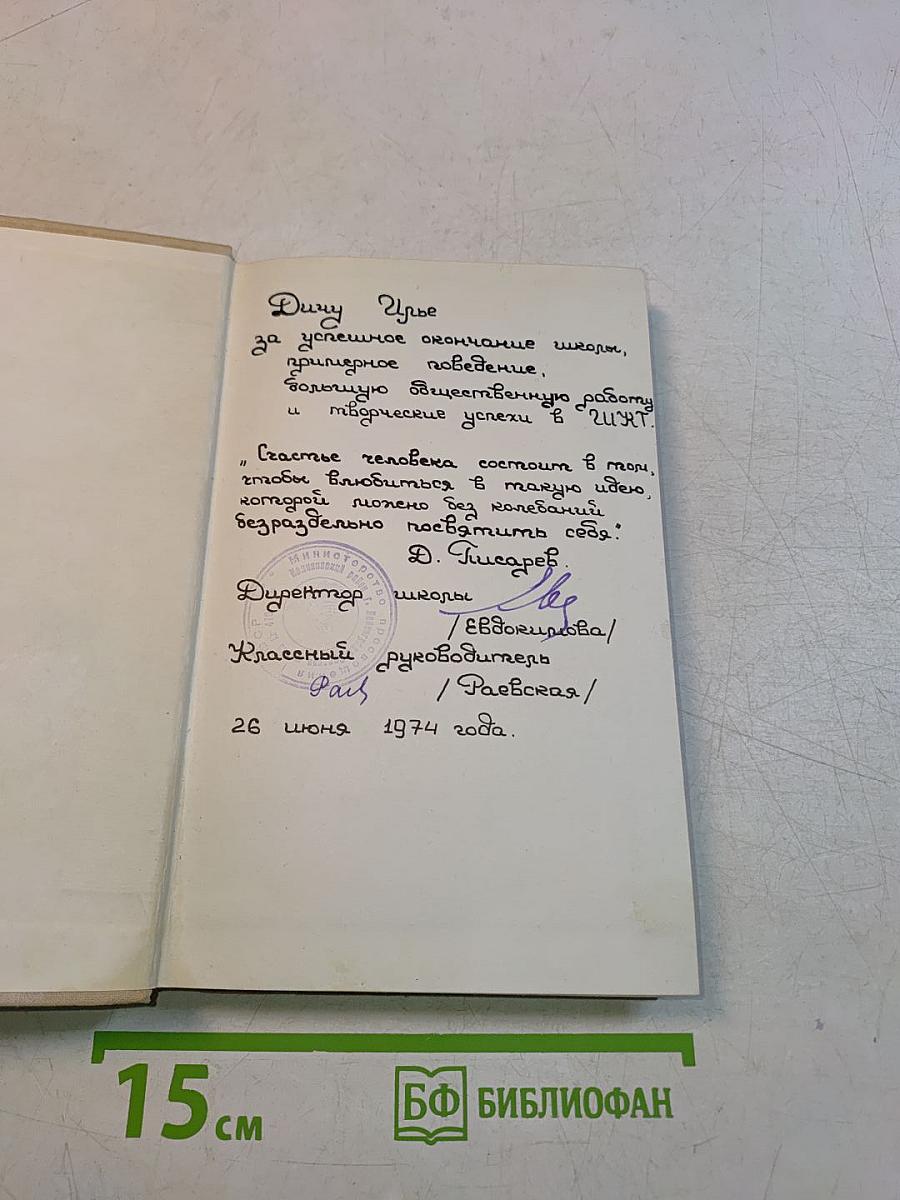Люди не ангелы