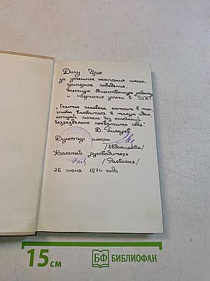 Люди не ангелы