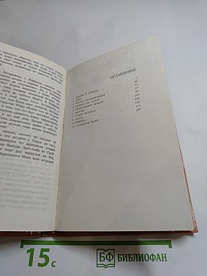 Волшебник Земноморья / Герои ниоткуда