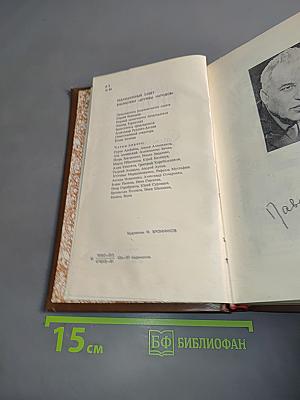 Знакомство с Тишковым