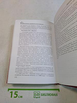 Сыны Осетии в великой Отечественной...