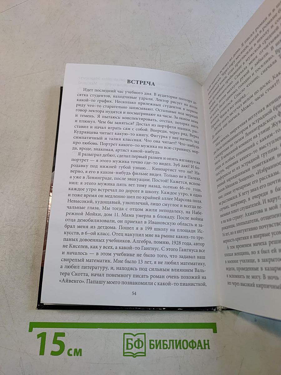 О евреях с любовью