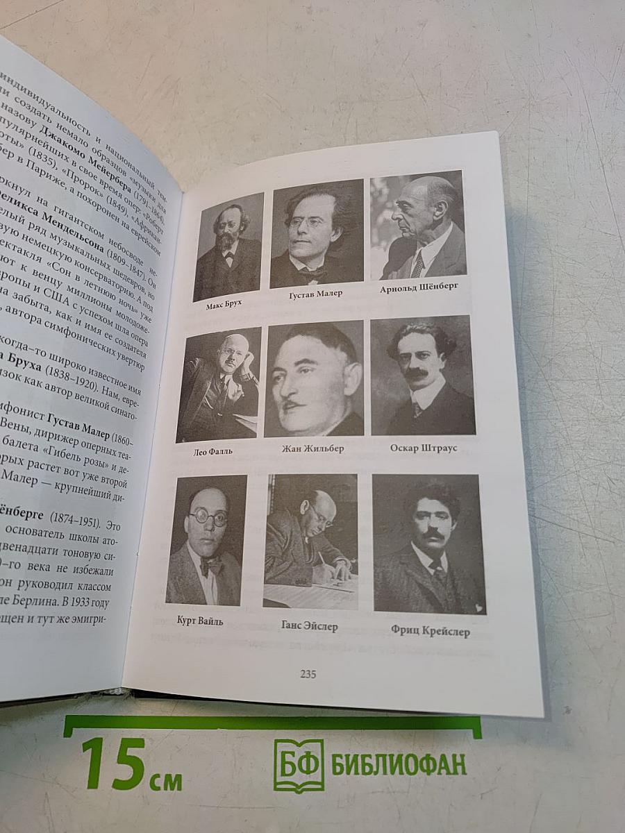 О евреях с любовью
