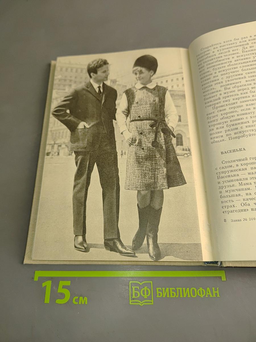 Эстетика поведения