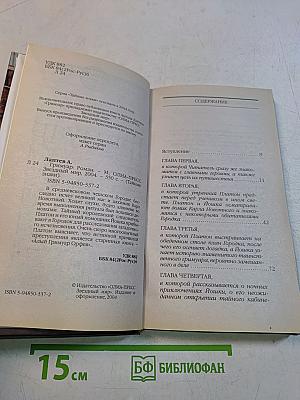 Гримуар
