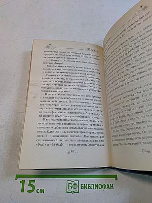 Сердце пирата