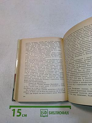 А было все так...