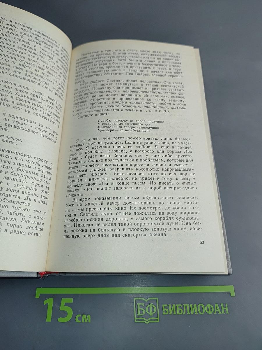 Ледовая книга