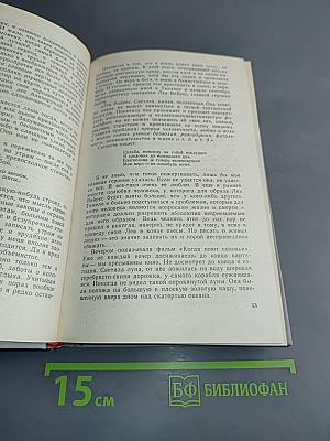 Ледовая книга