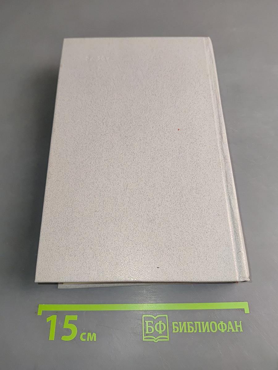 Ледовая книга