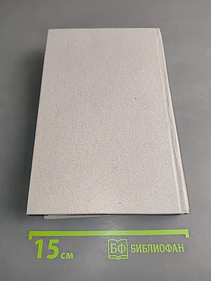 Ледовая книга