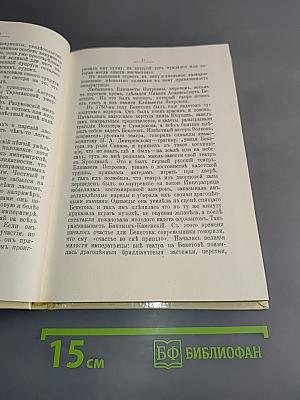Замечательные исторические женщины на Руси
