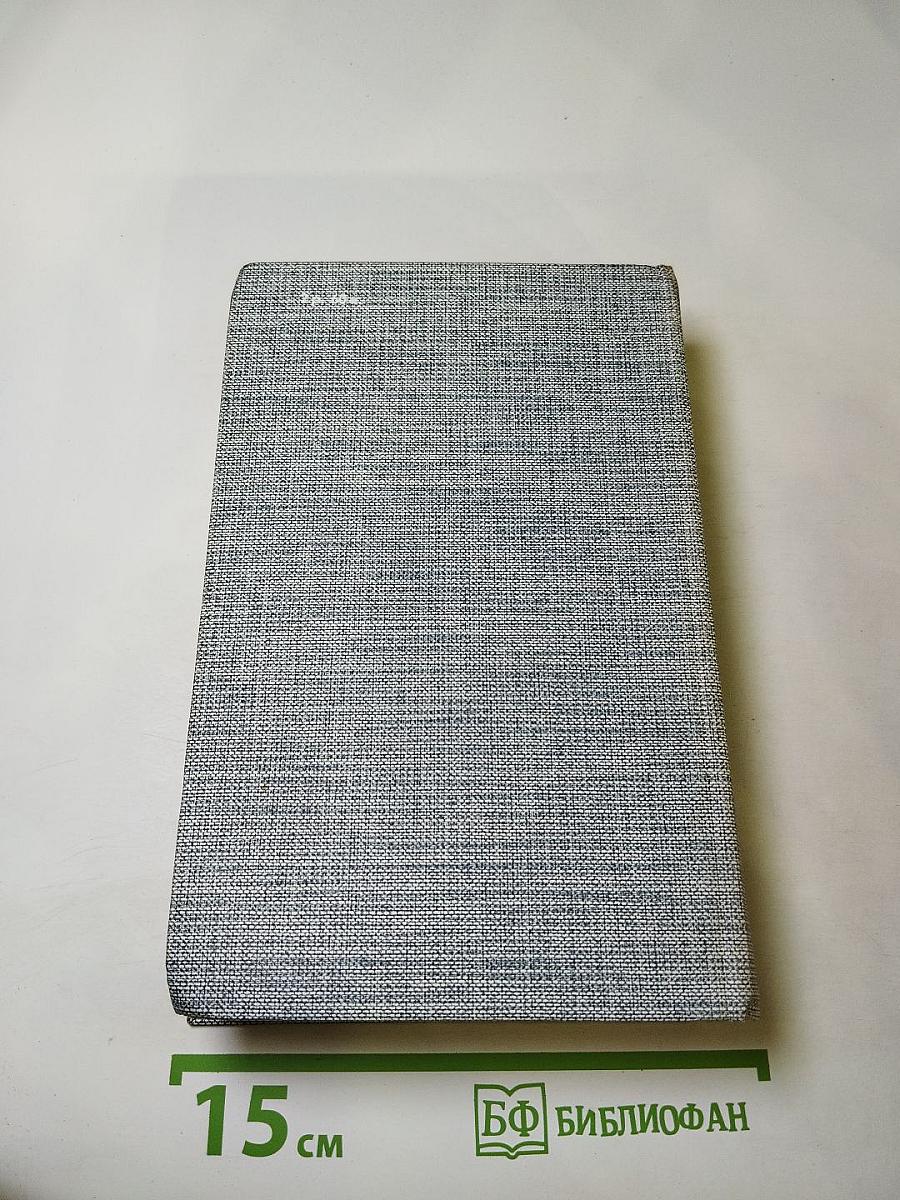 Порт-Артур. Книга вторая