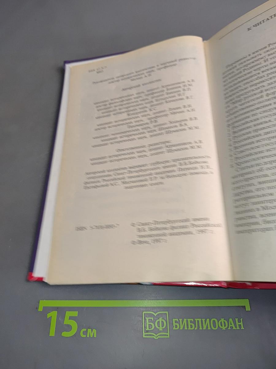 Мир русской истории. Энциклопедический справочник