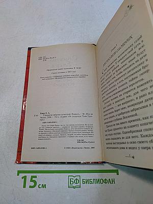 Гладиатор забытых созвездий