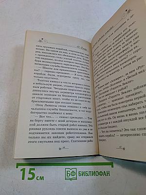 Гладиатор забытых созвездий