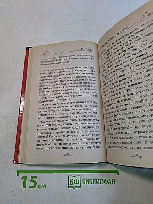 Гладиатор забытых созвездий