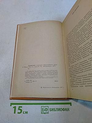 Справочник технолога общественного питания
