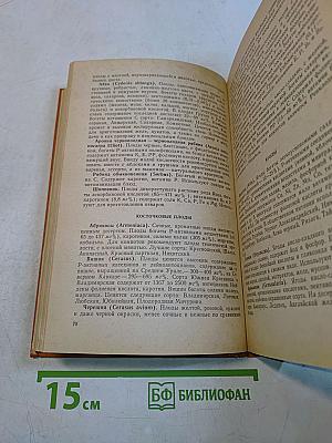 Справочник технолога общественного питания