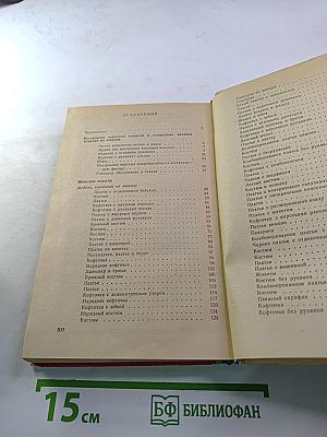 Модели вязаной одежды