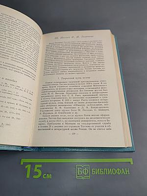 История русской литературы XIX века (1840-1860-е годы)
