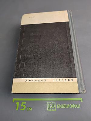 Резерфорд
