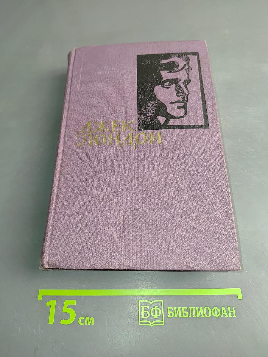 Собрание сочинений в четырнадцати томах. Том 9. Рассказы южного моря