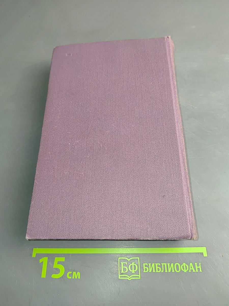 Собрание сочинений в четырнадцати томах. Том 9. Рассказы южного моря