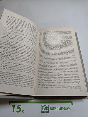 Через всю войну