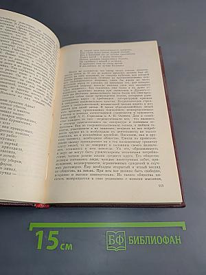 Статьи. Стихотворения. Письма