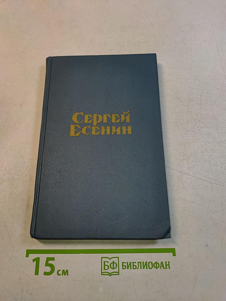 Стихотворения и поэмы