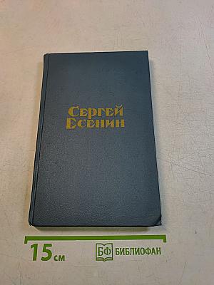 Стихотворения и поэмы