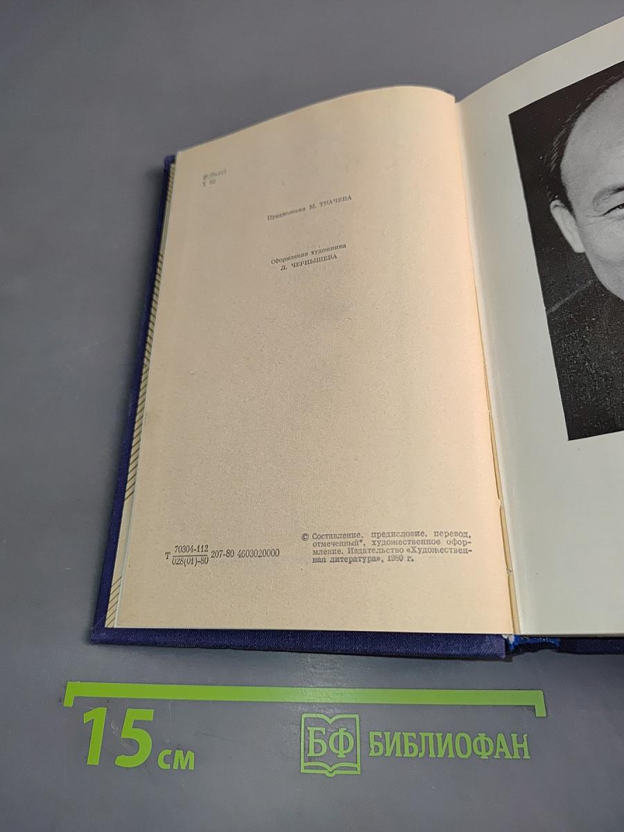 То Хоай. Избранное