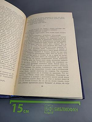 То Хоай. Избранное