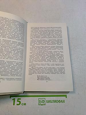 Собрание сочинений в трех томах. Том 1