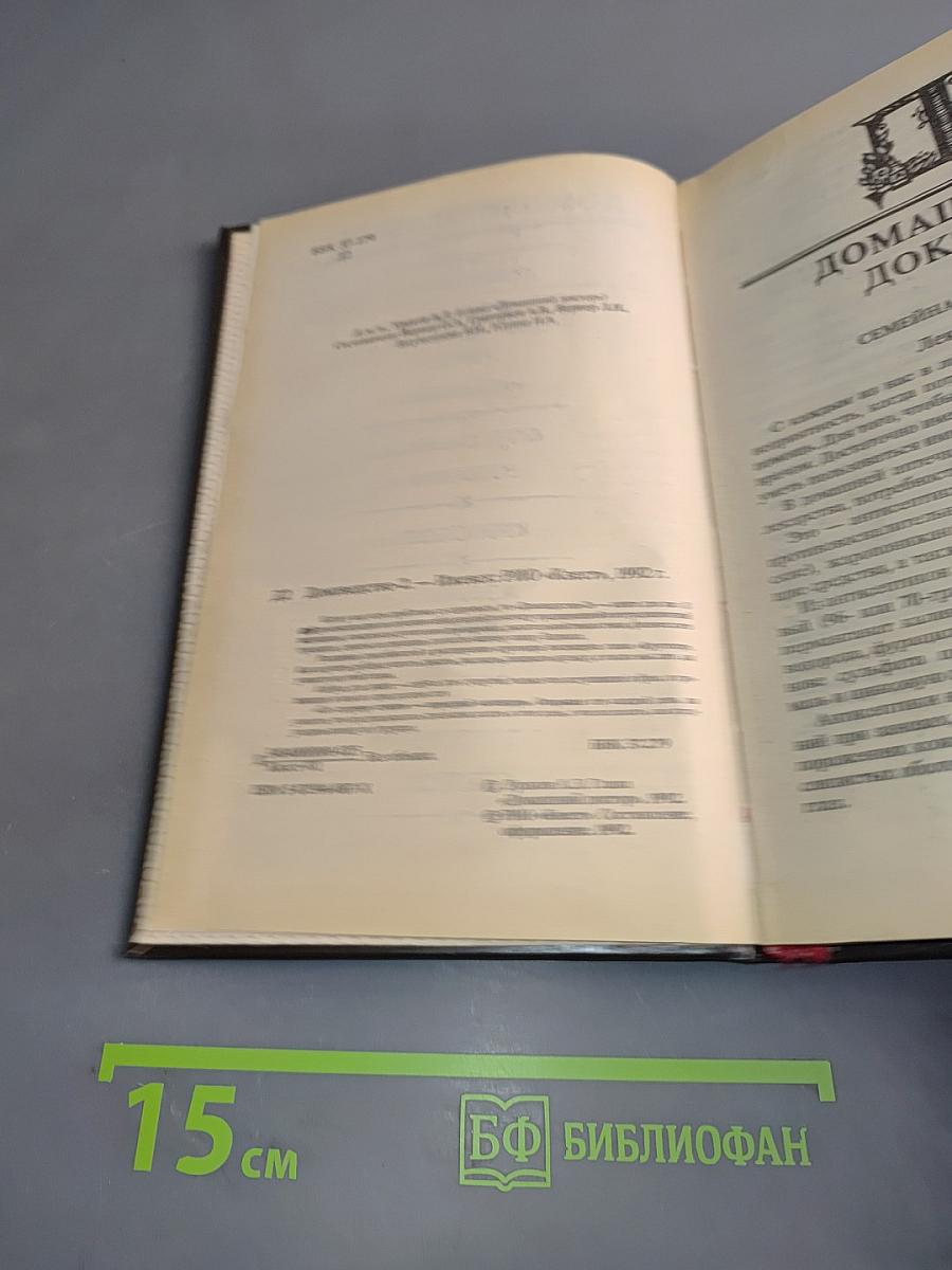 Домоводство-2