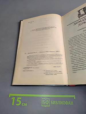 Домоводство-2