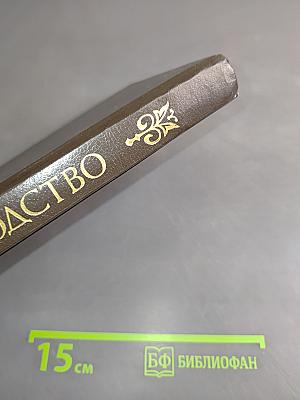 Домоводство-2