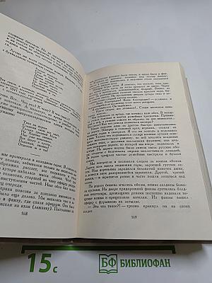 В. Вересаев. Собрание сочинений в пяти томах. Том 3