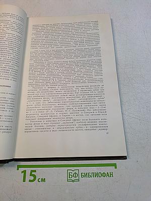 Рентгенодиагностика профессиональных болезней