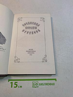 Сочинения Козьмы Пруткова