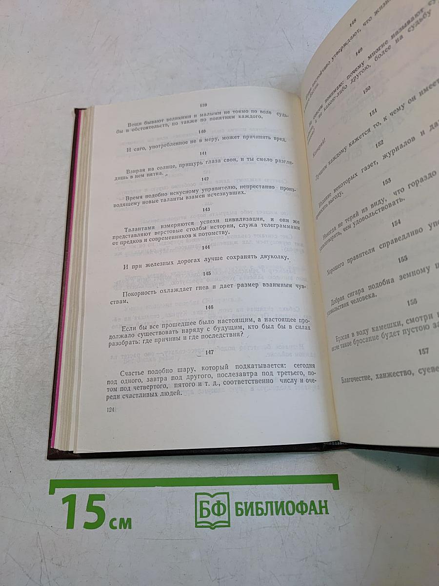 Сочинения Козьмы Пруткова